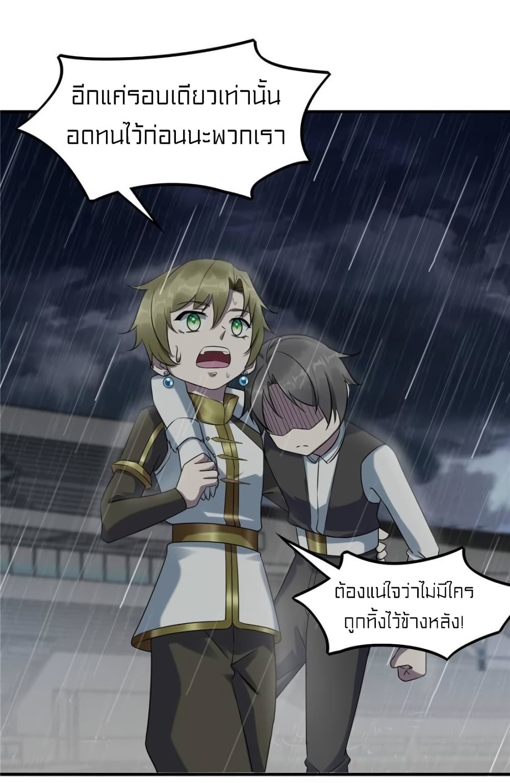 It's not Easy to be a Man after Traveling to the Future page 11