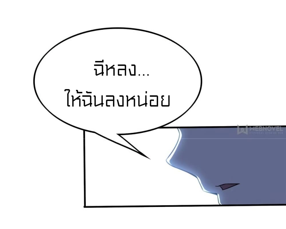 It's not Easy to be a Man after Traveling to the Future page 13