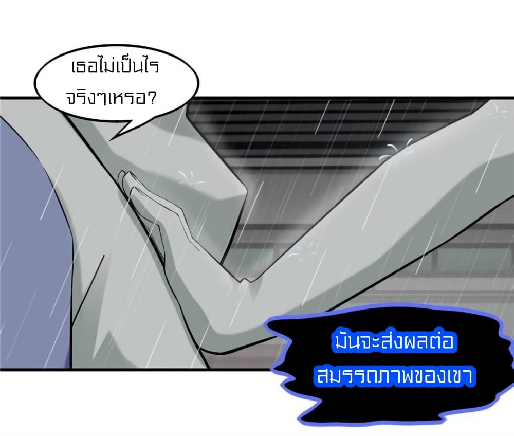 It's not Easy to be a Man after Traveling to the Future page 15