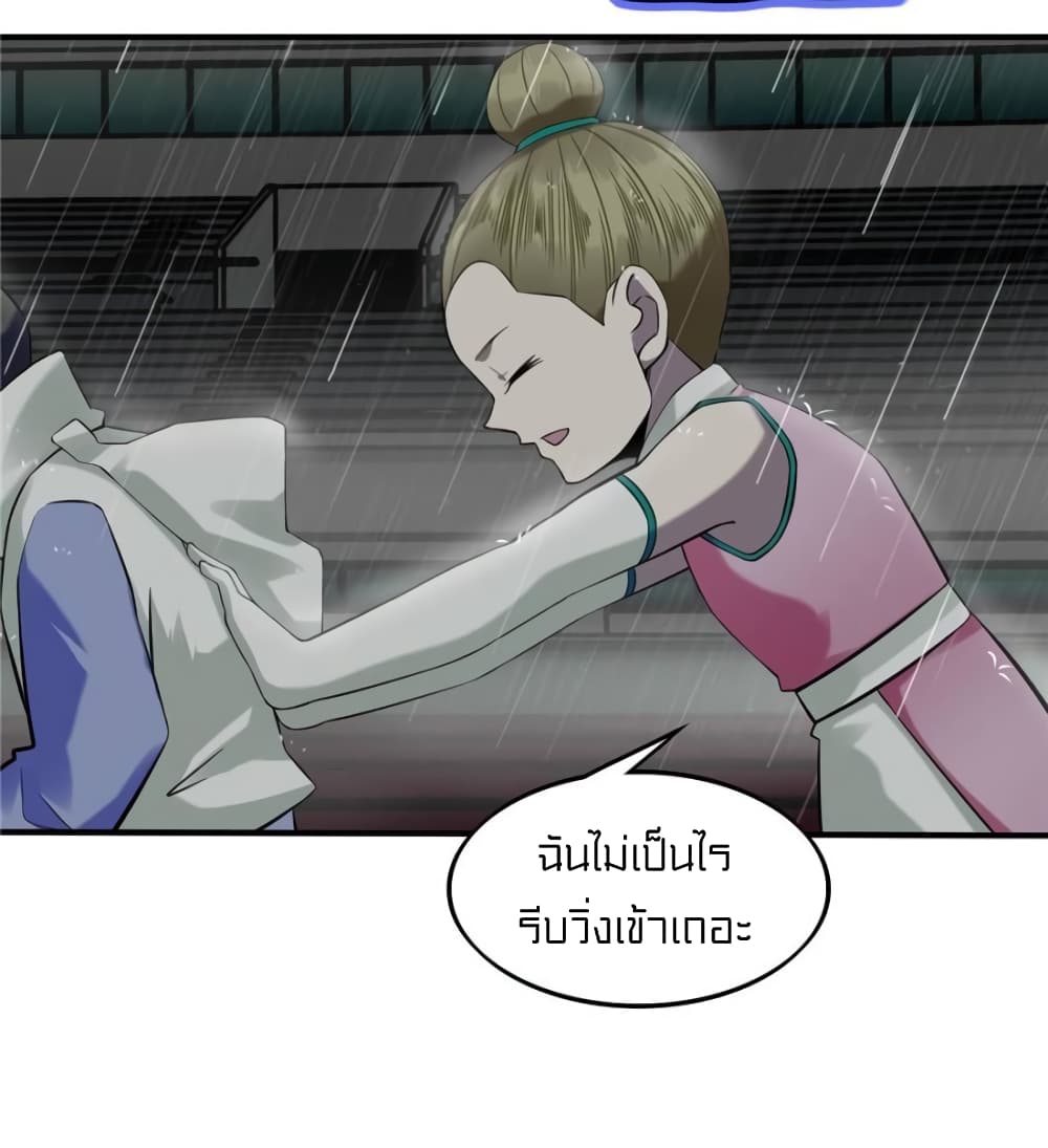 It's not Easy to be a Man after Traveling to the Future page 16