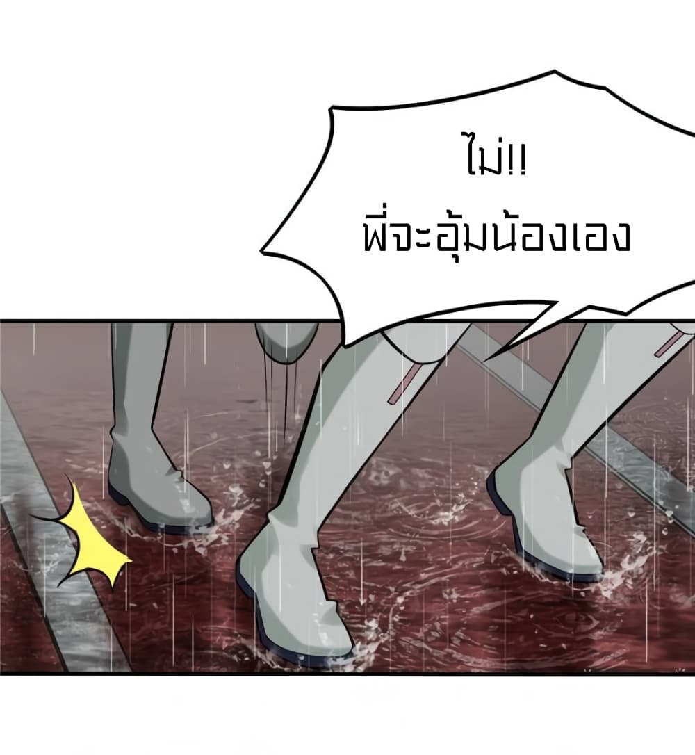 It's not Easy to be a Man after Traveling to the Future page 18