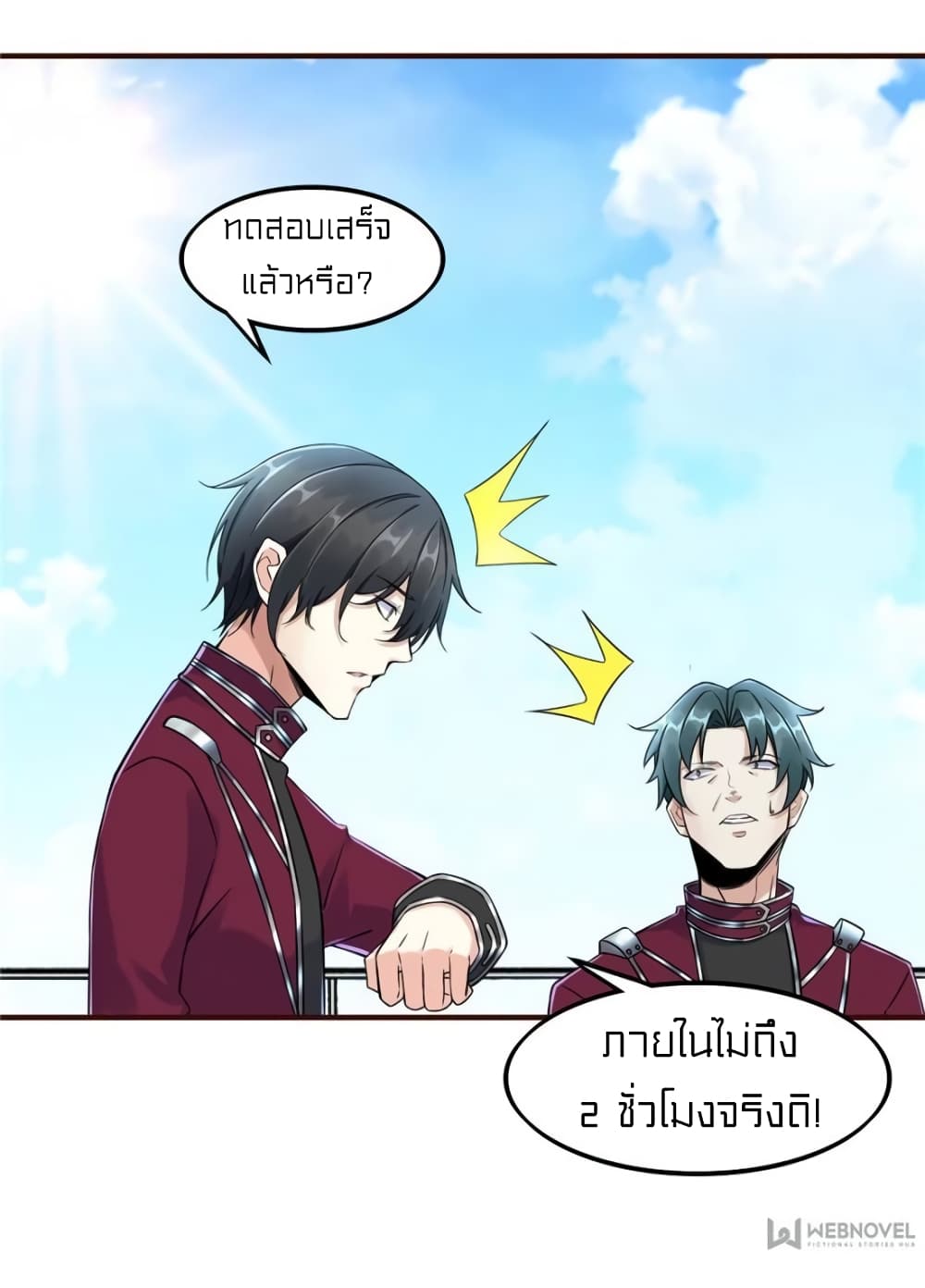 It's not Easy to be a Man after Traveling to the Future page 24
