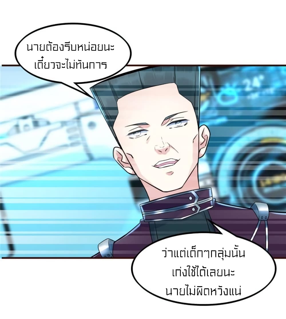It's not Easy to be a Man after Traveling to the Future page 25