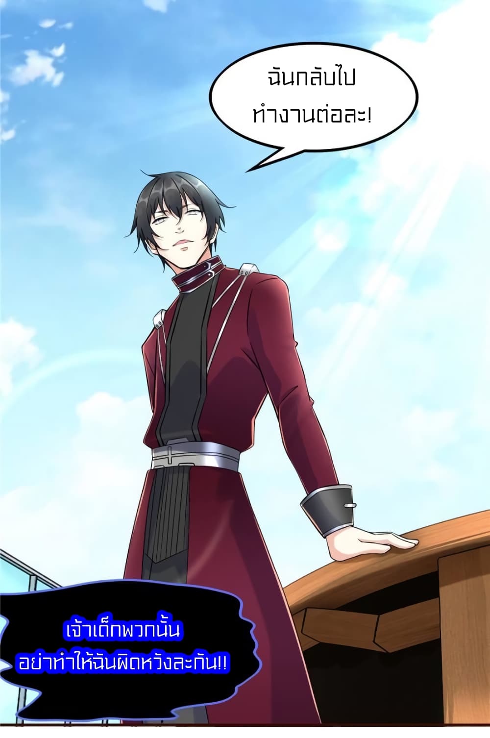 It's not Easy to be a Man after Traveling to the Future page 27