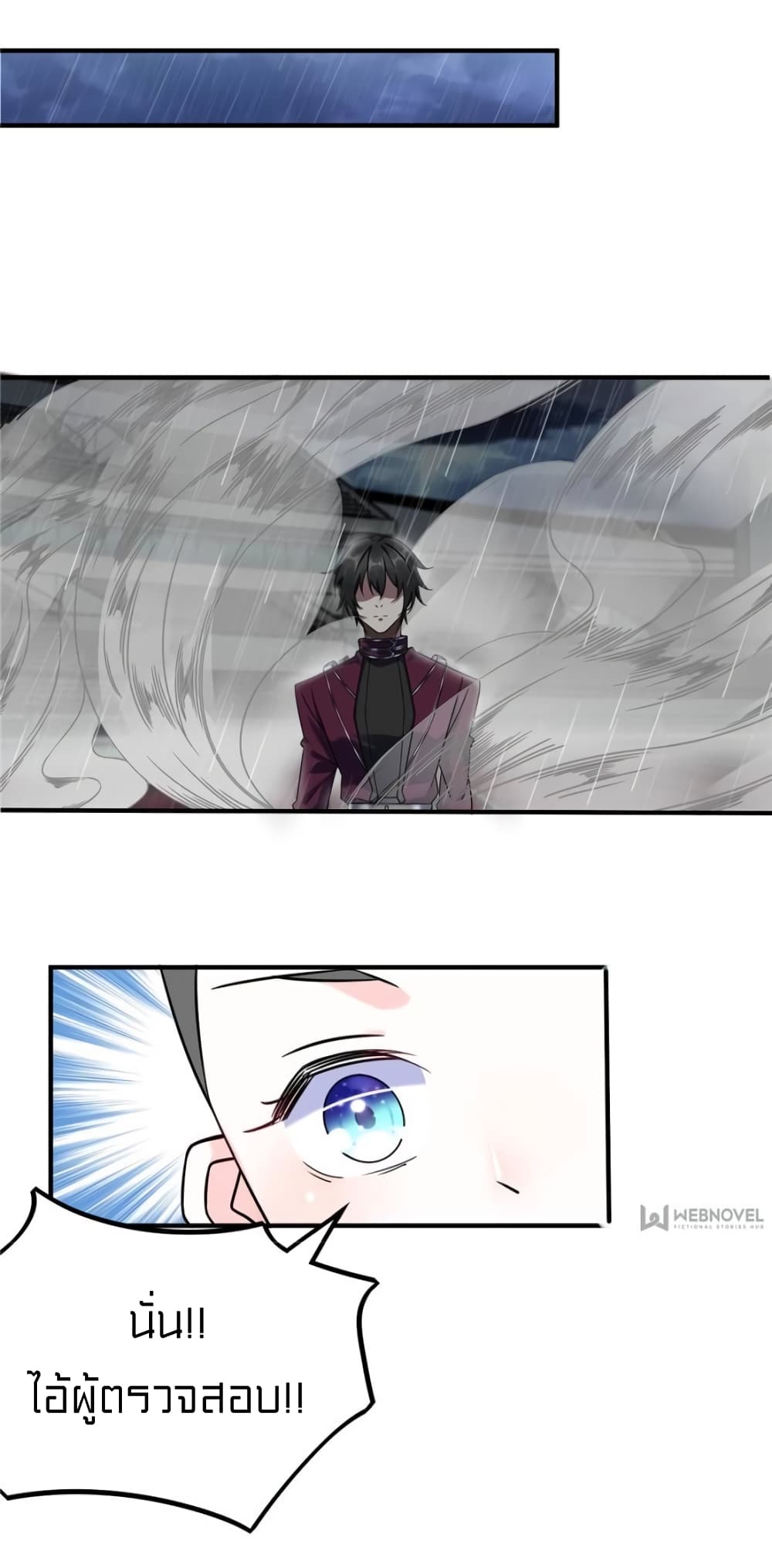 It's not Easy to be a Man after Traveling to the Future page 28