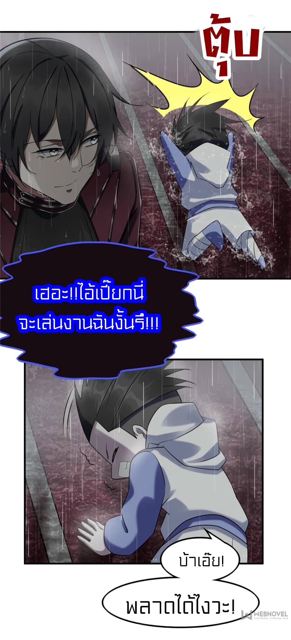 It's not Easy to be a Man after Traveling to the Future page 33
