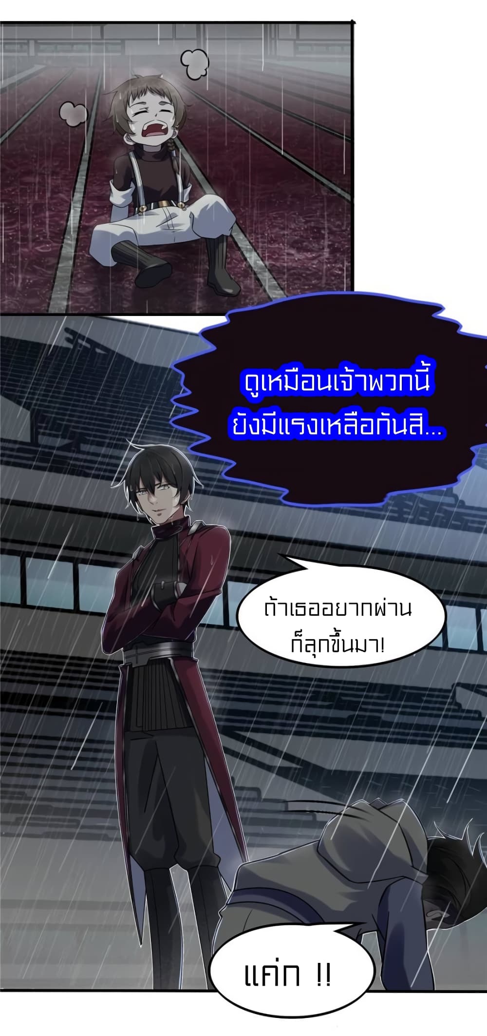 It's not Easy to be a Man after Traveling to the Future page 34