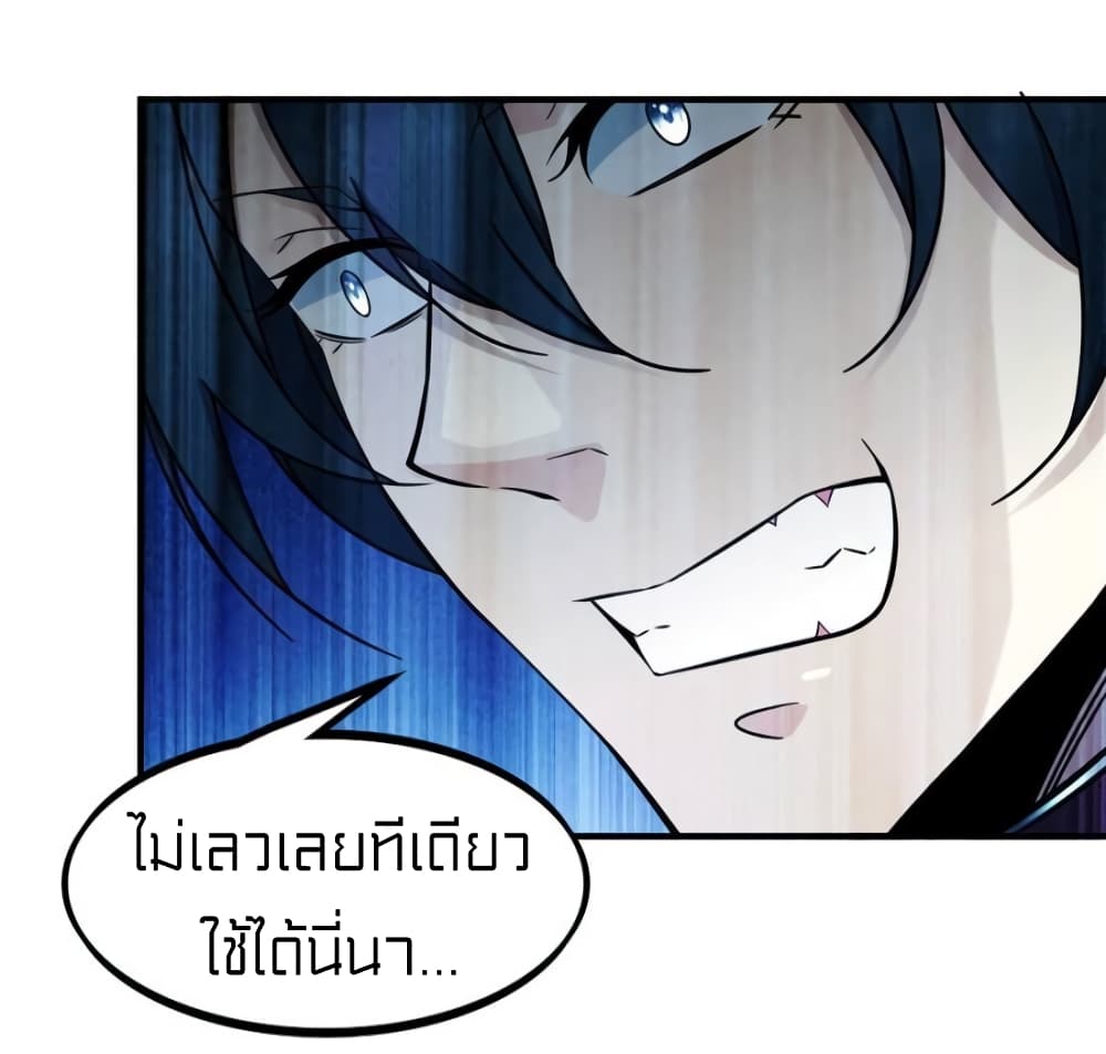 It's not Easy to be a Man after Traveling to the Future page 35