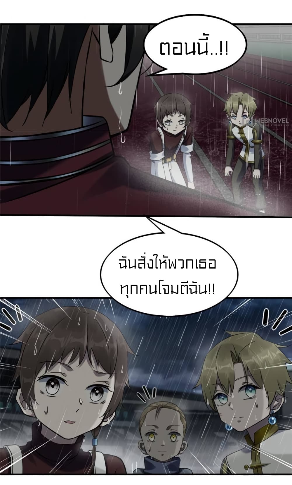 It's not Easy to be a Man after Traveling to the Future page 36