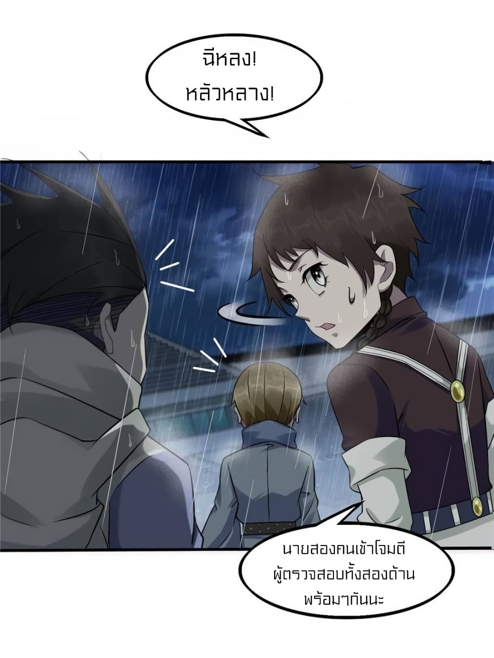 It's not Easy to be a Man after Traveling to the Future page 3