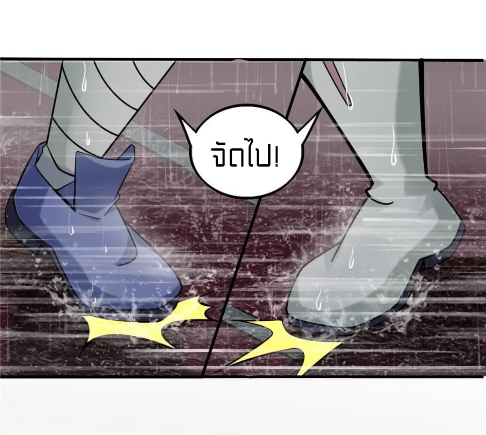 It's not Easy to be a Man after Traveling to the Future page 4