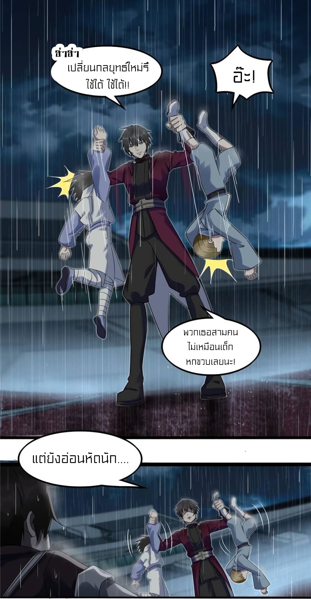 It's not Easy to be a Man after Traveling to the Future page 7