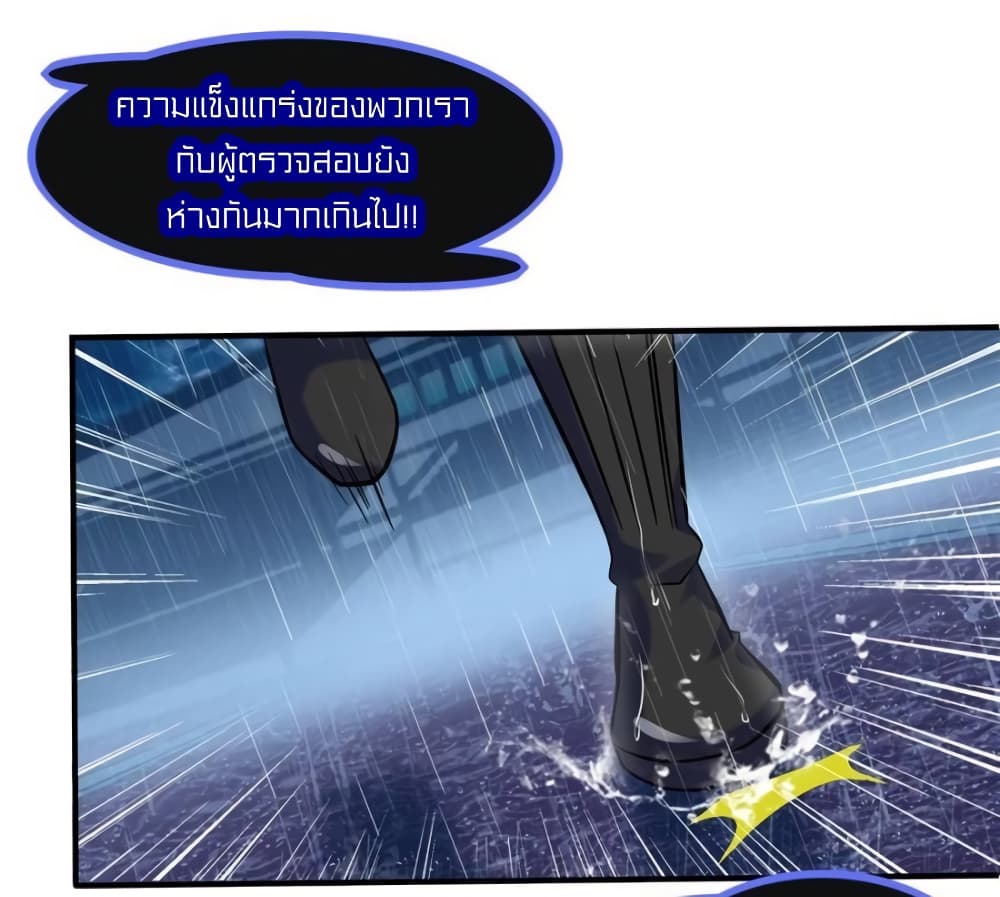 It's not Easy to be a Man after Traveling to the Future page 8