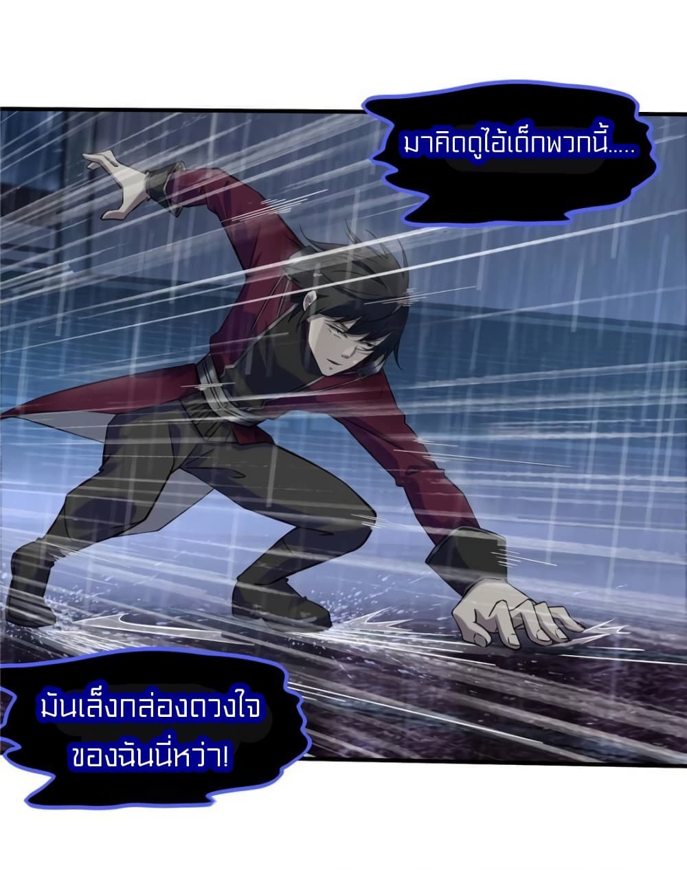 It's not Easy to be a Man after Traveling to the Future page 11
