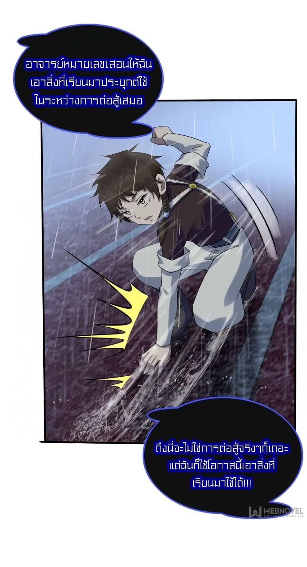 It's not Easy to be a Man after Traveling to the Future page 16