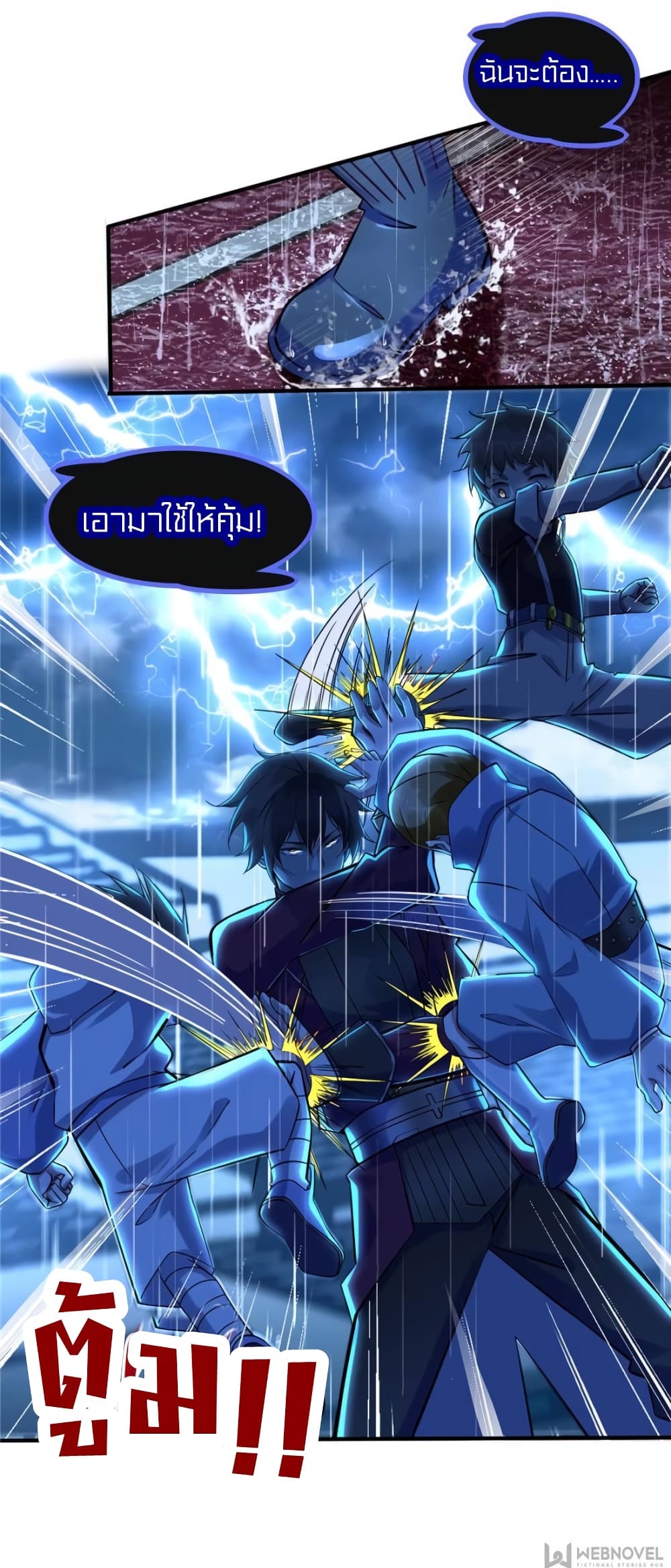 It's not Easy to be a Man after Traveling to the Future page 17
