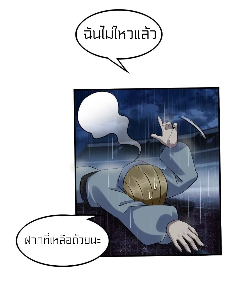 It's not Easy to be a Man after Traveling to the Future page 19