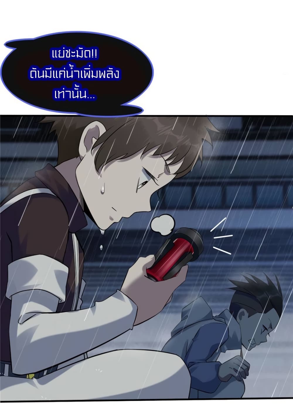 It's not Easy to be a Man after Traveling to the Future page 21