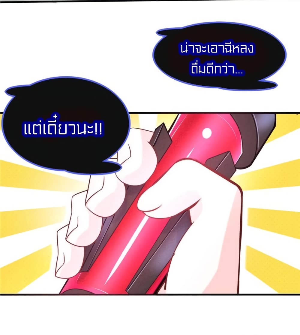 It's not Easy to be a Man after Traveling to the Future page 22