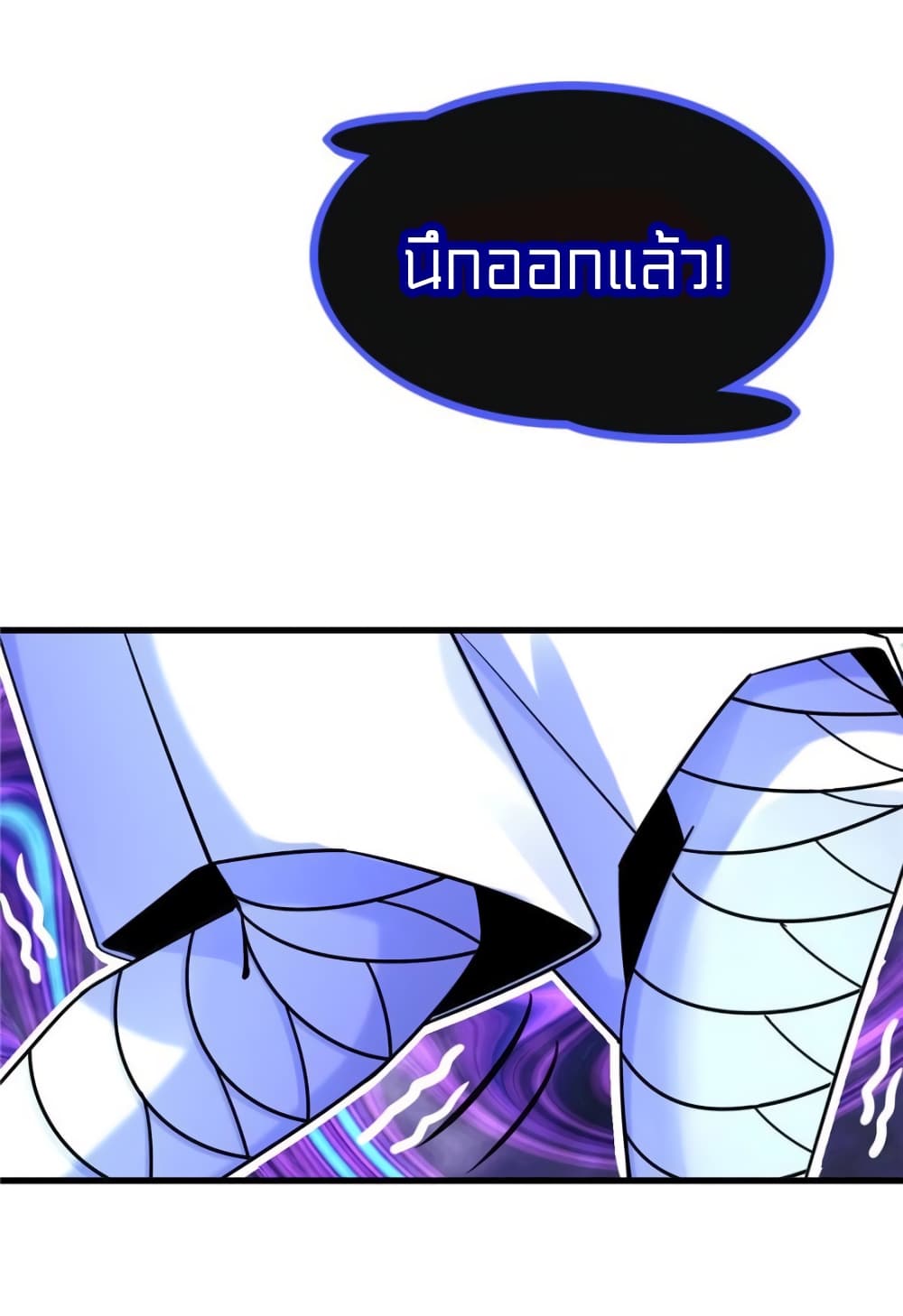 It's not Easy to be a Man after Traveling to the Future page 23