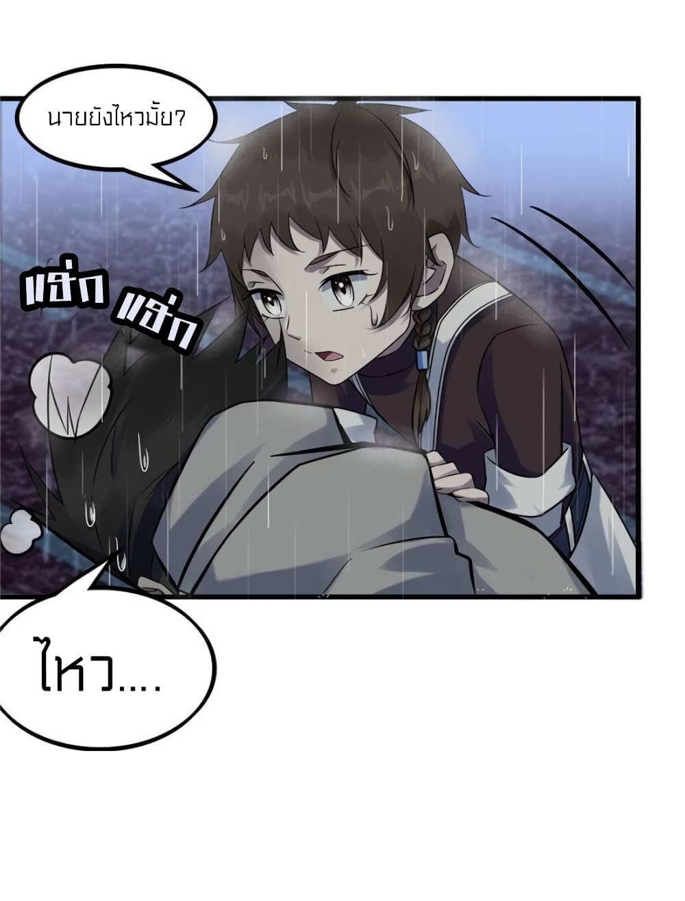 It's not Easy to be a Man after Traveling to the Future page 24