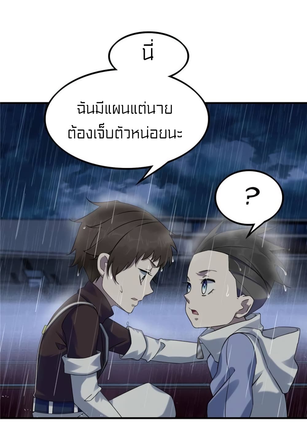 It's not Easy to be a Man after Traveling to the Future page 25