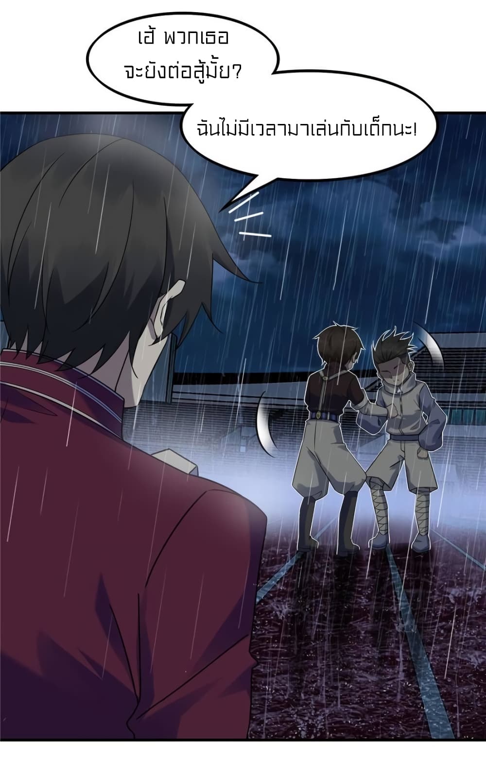 It's not Easy to be a Man after Traveling to the Future page 26