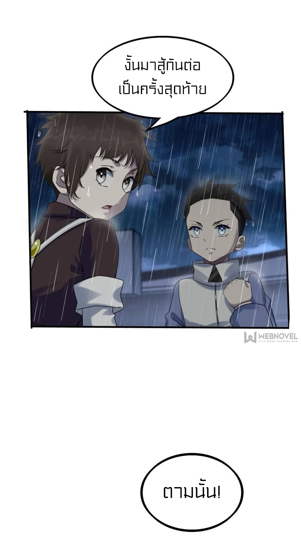 It's not Easy to be a Man after Traveling to the Future page 27