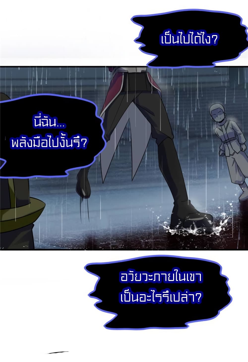It's not Easy to be a Man after Traveling to the Future page 36