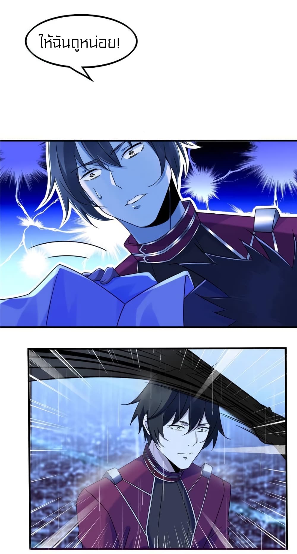 It's not Easy to be a Man after Traveling to the Future page 37