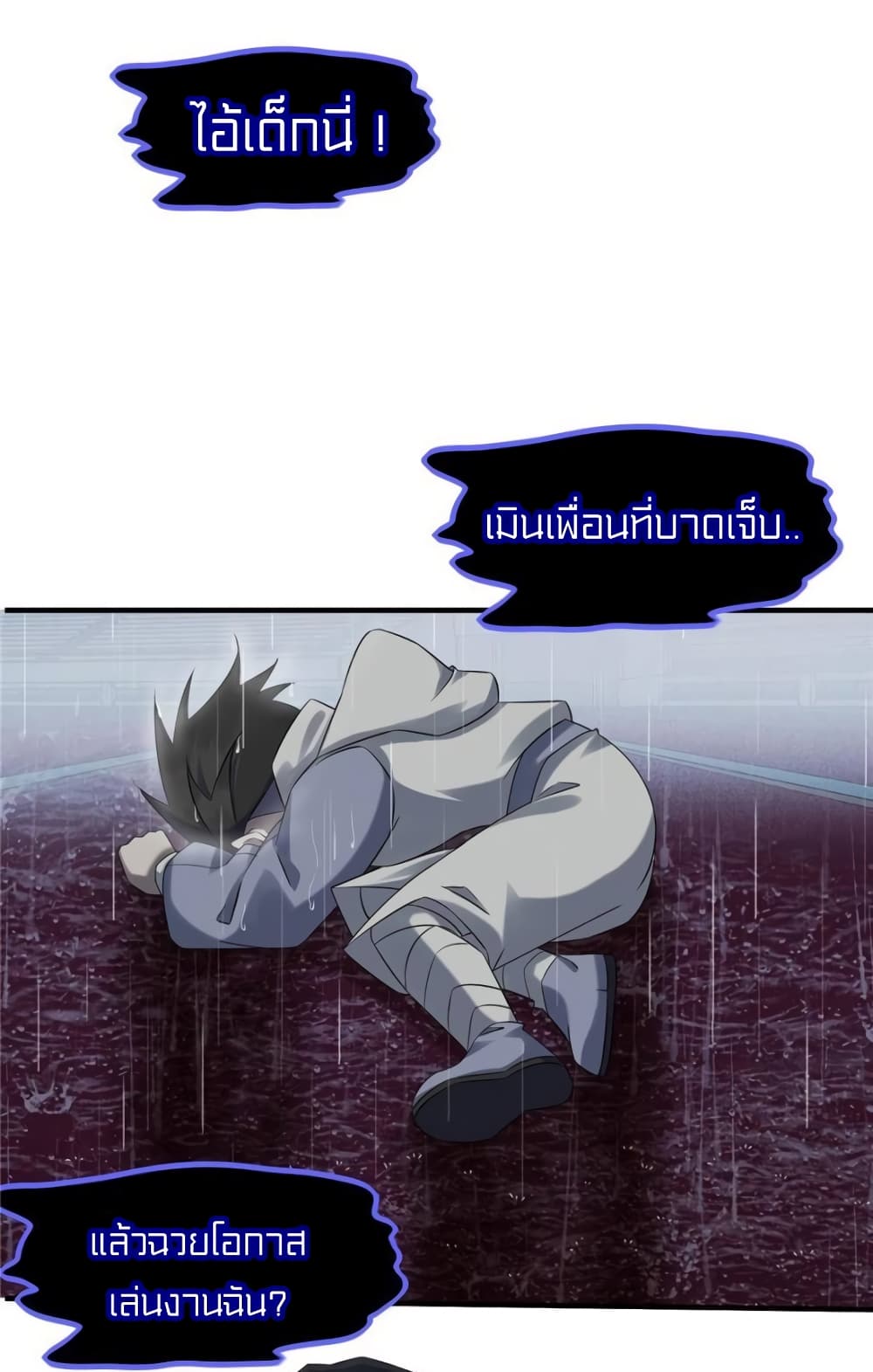 It's not Easy to be a Man after Traveling to the Future page 2