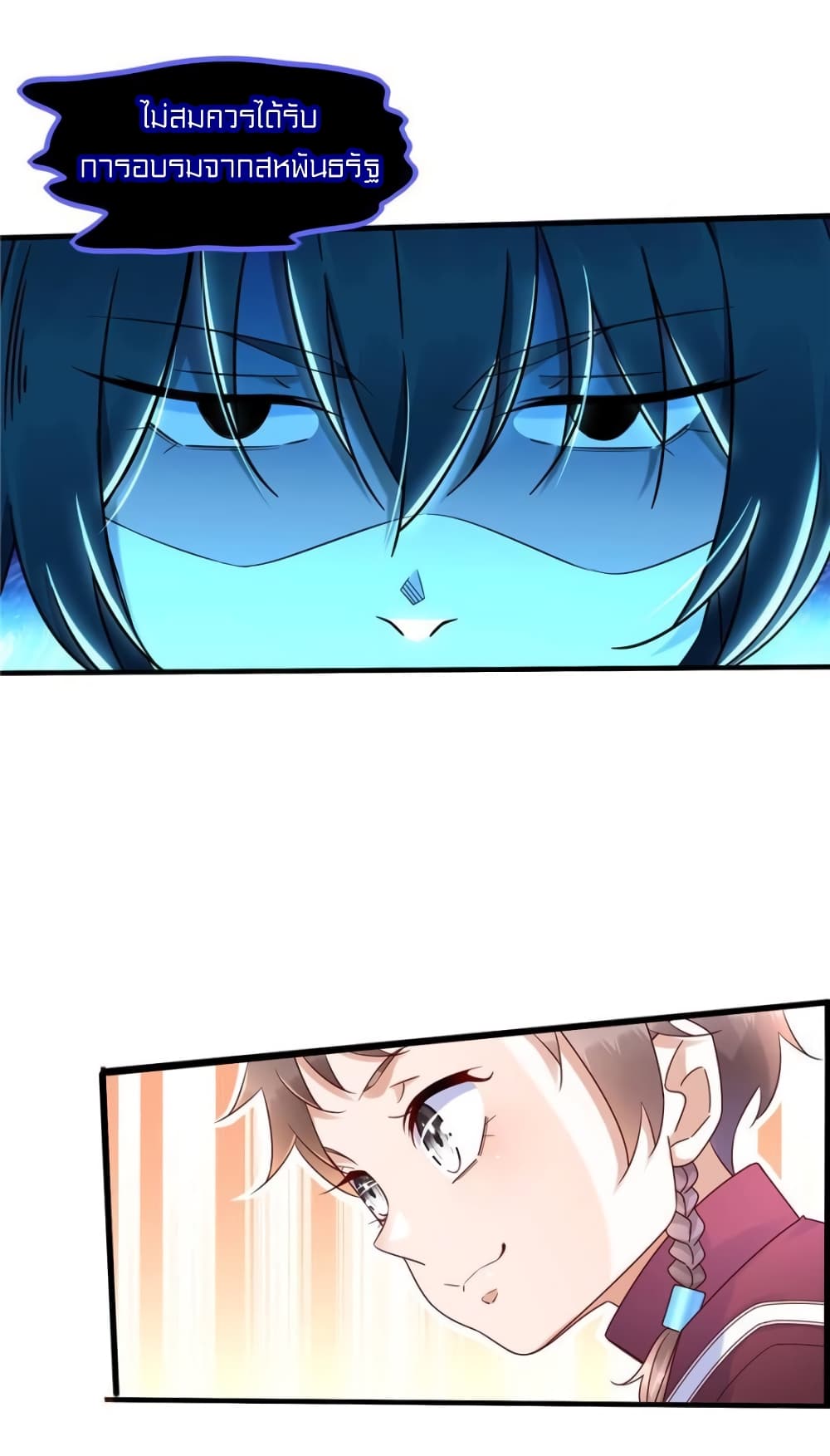 It's not Easy to be a Man after Traveling to the Future page 4
