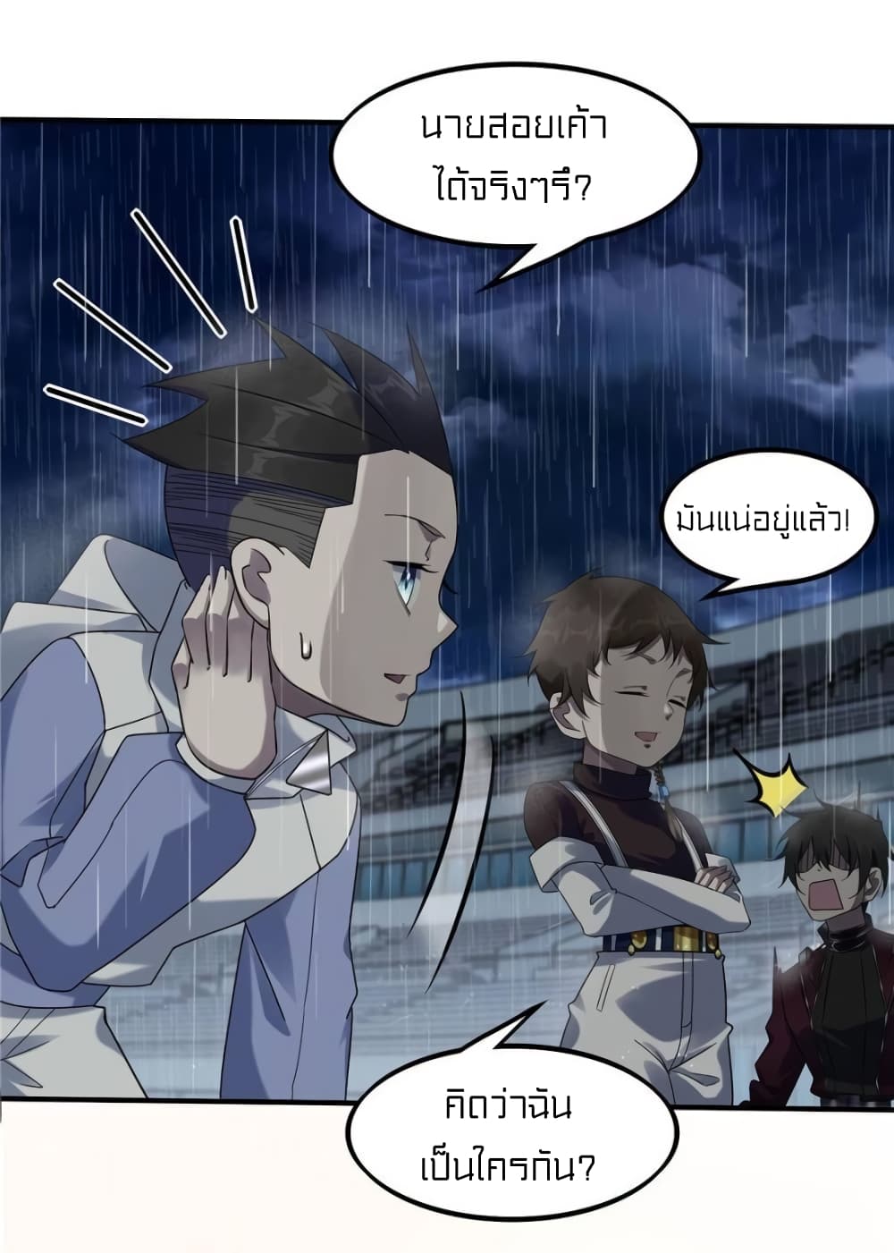 It's not Easy to be a Man after Traveling to the Future page 6