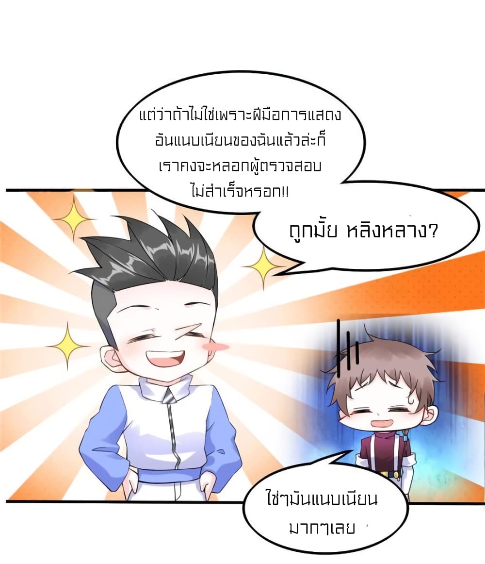 It's not Easy to be a Man after Traveling to the Future page 8