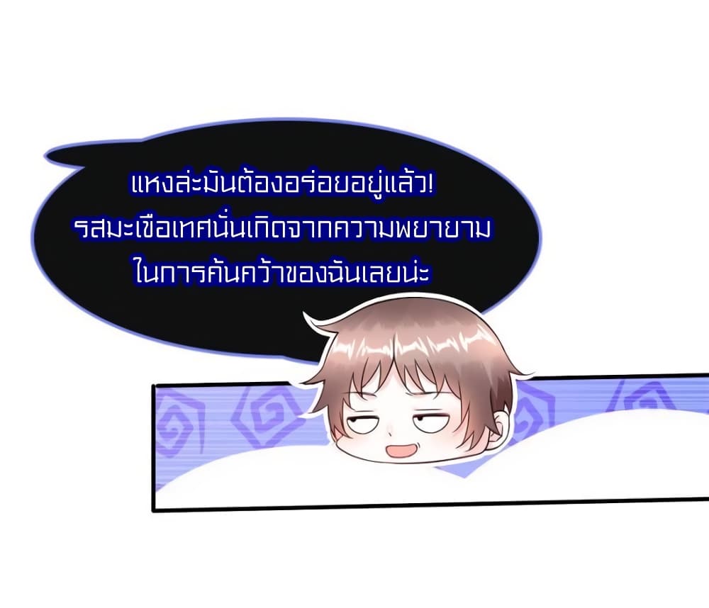 It's not Easy to be a Man after Traveling to the Future page 10