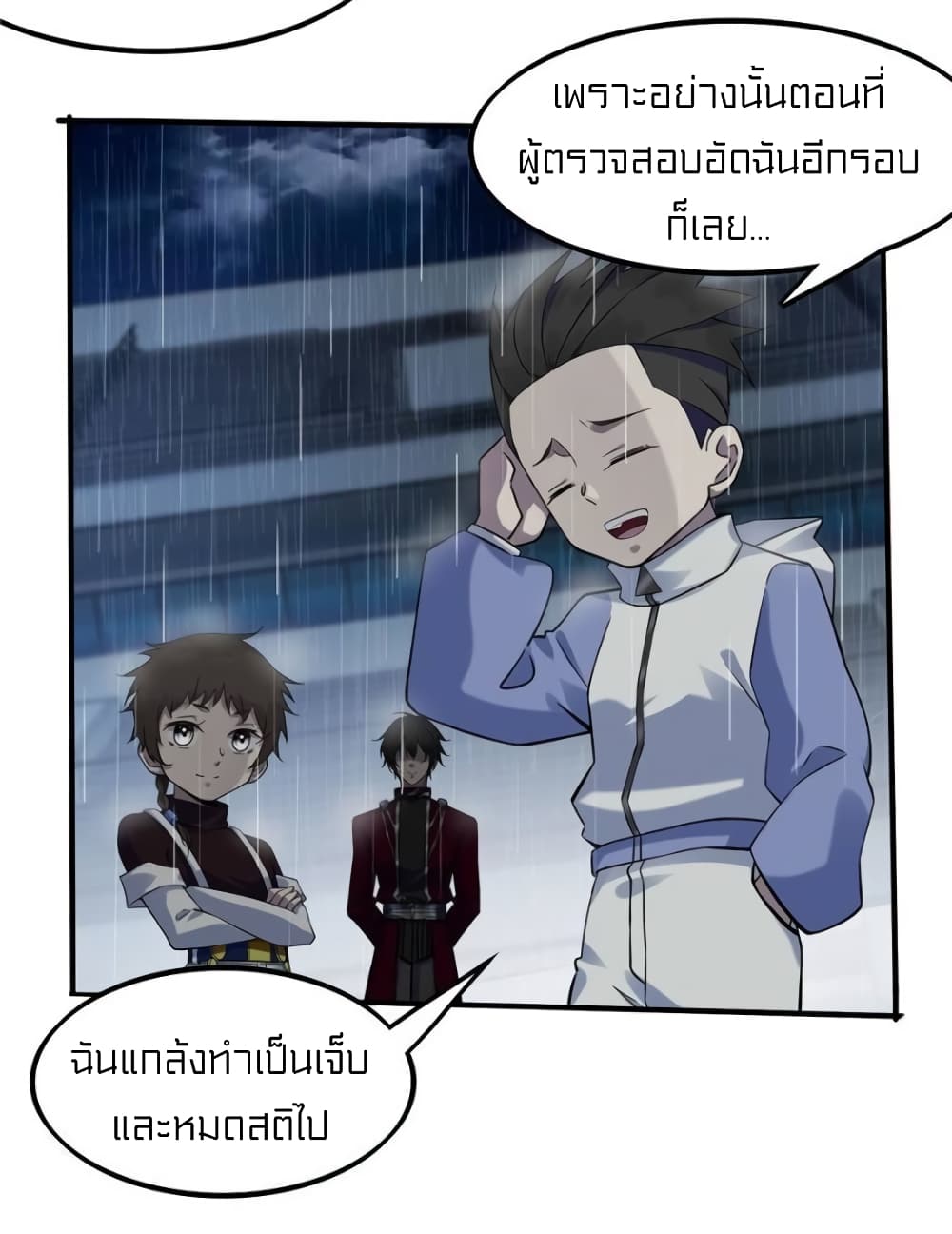 It's not Easy to be a Man after Traveling to the Future page 14