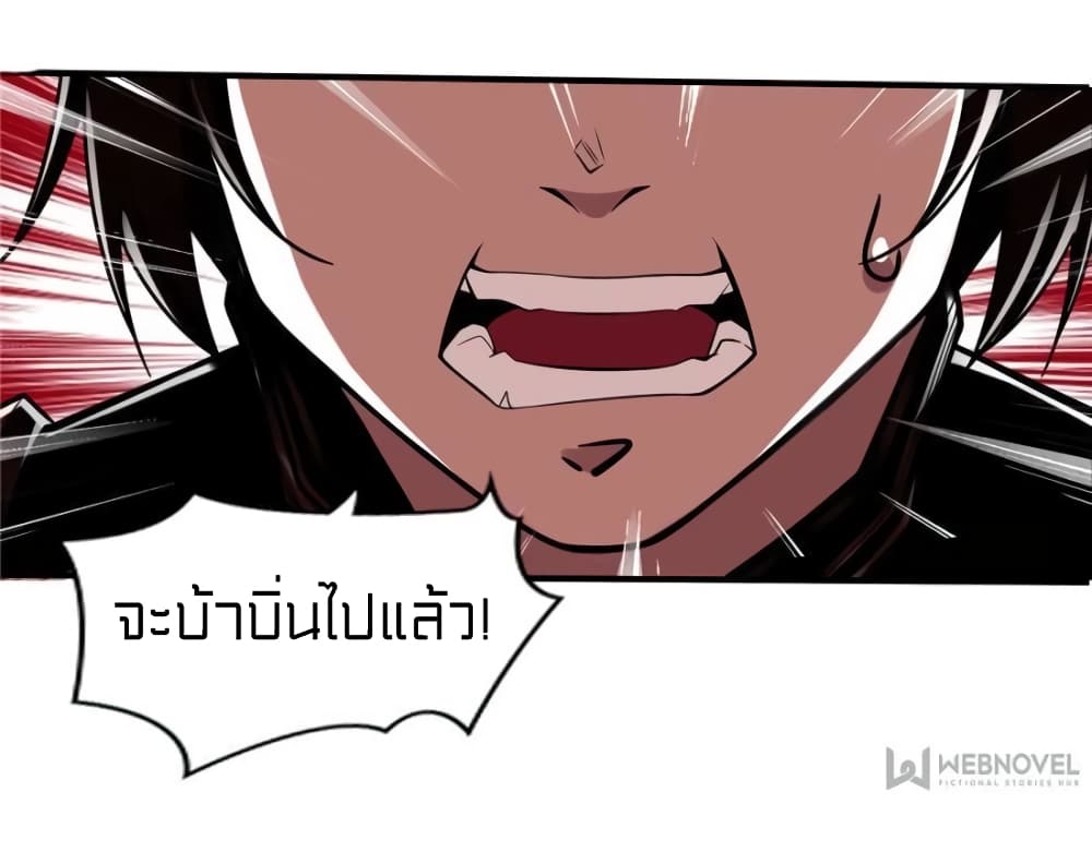 It's not Easy to be a Man after Traveling to the Future page 15
