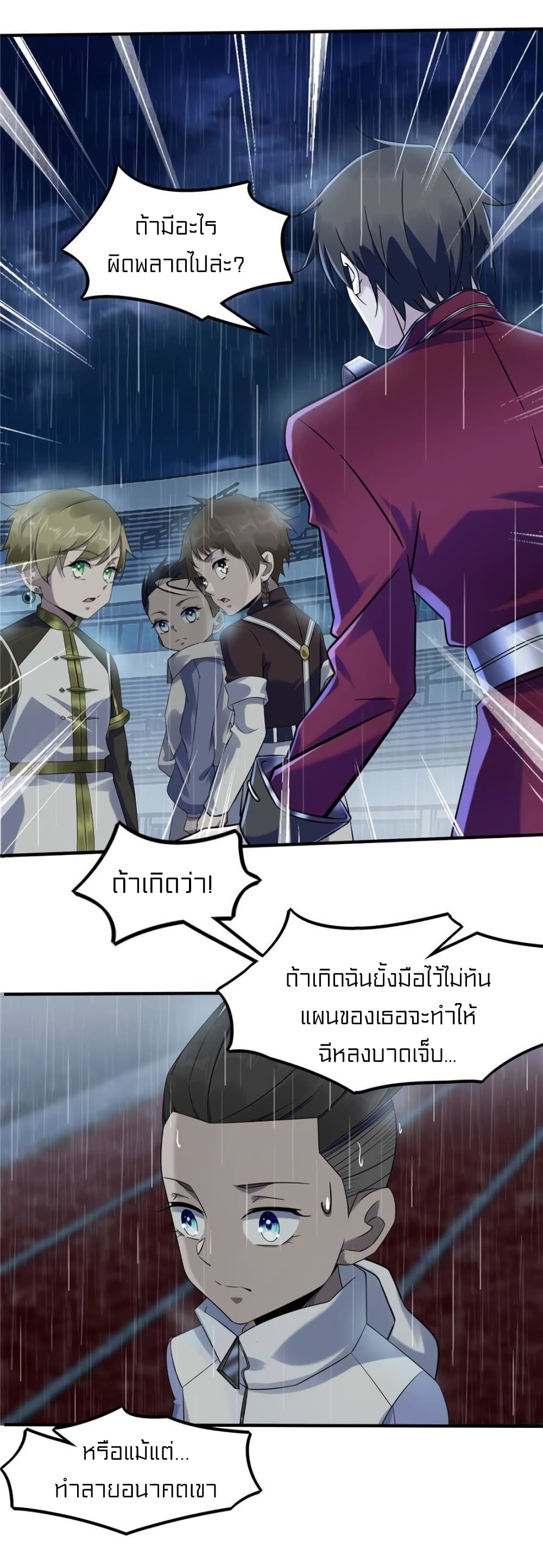 It's not Easy to be a Man after Traveling to the Future page 16