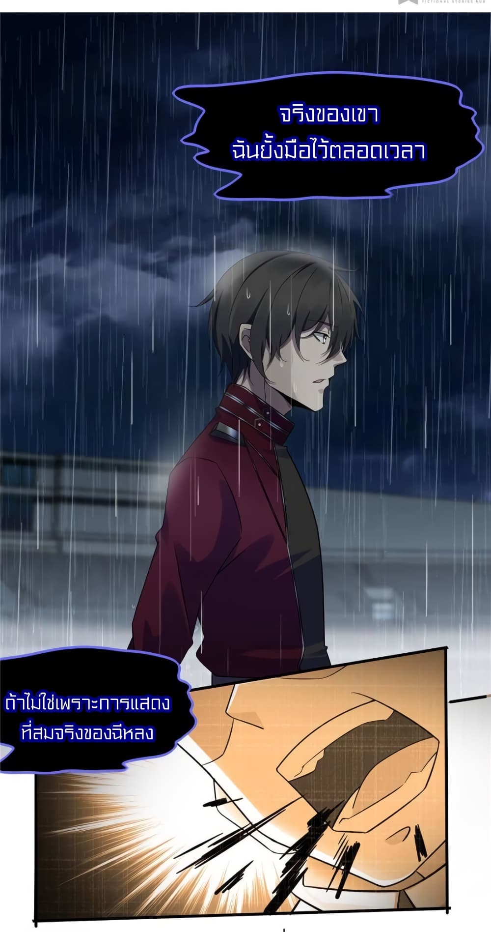 It's not Easy to be a Man after Traveling to the Future page 18