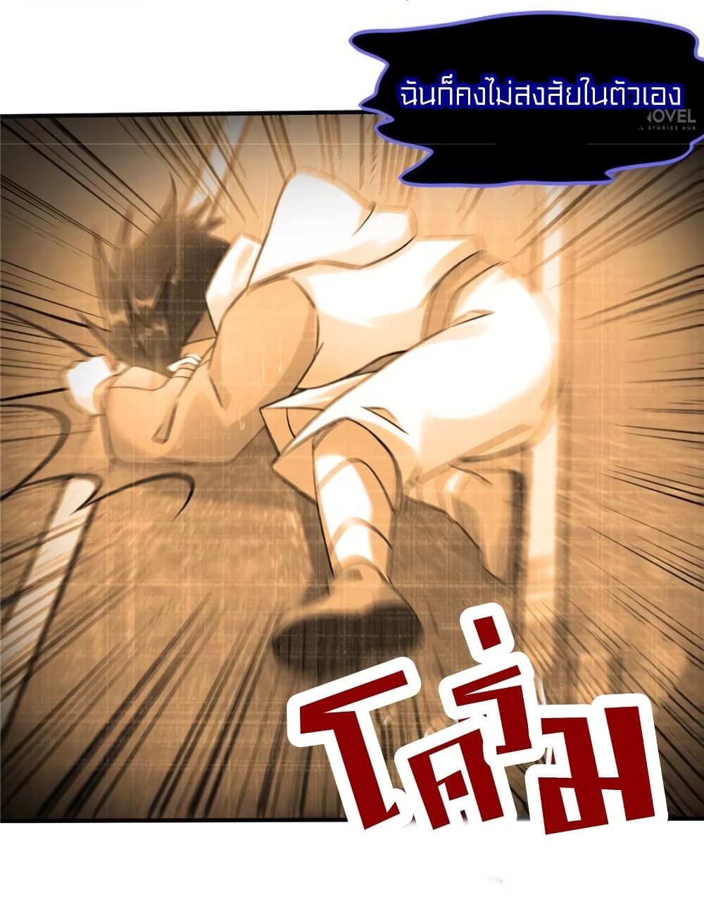 It's not Easy to be a Man after Traveling to the Future page 19