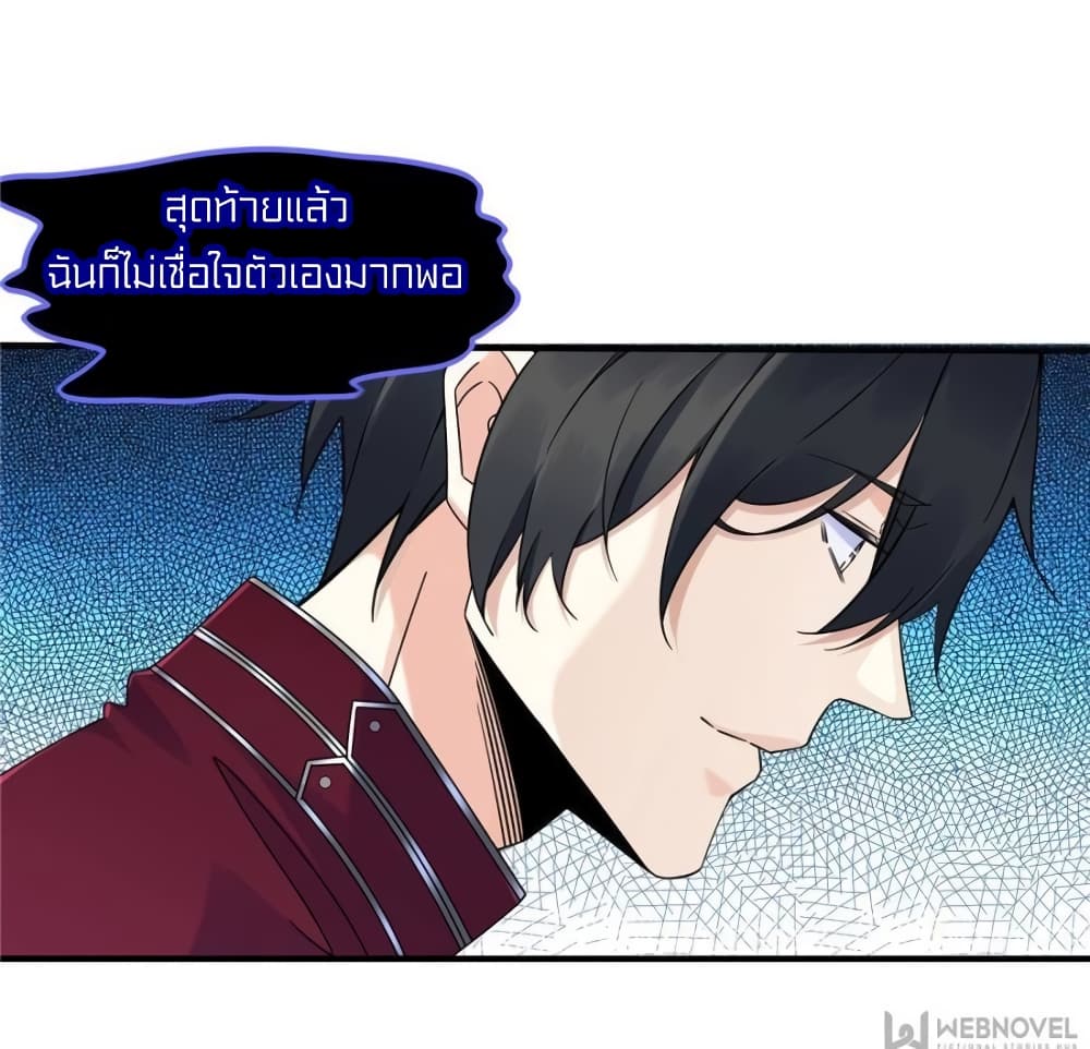 It's not Easy to be a Man after Traveling to the Future page 20