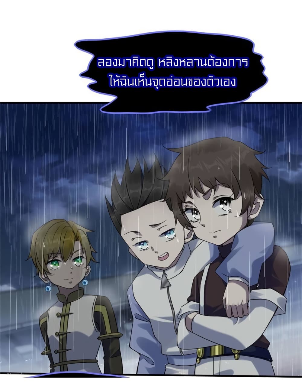 It's not Easy to be a Man after Traveling to the Future page 21