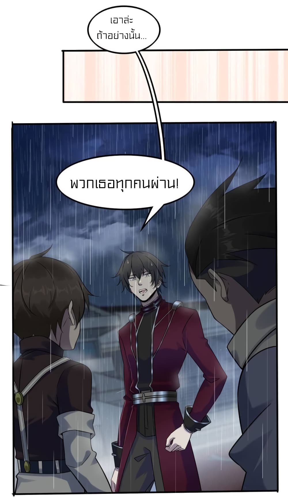 It's not Easy to be a Man after Traveling to the Future page 23
