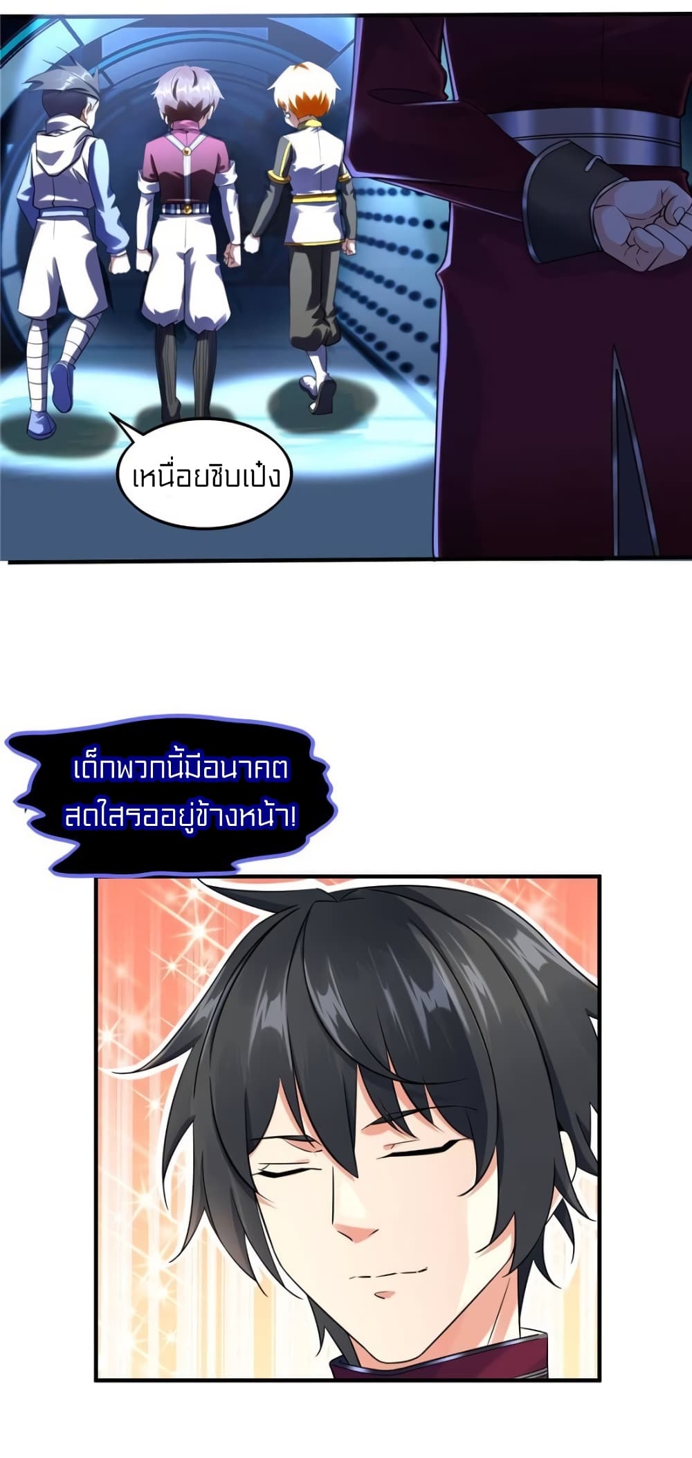 It's not Easy to be a Man after Traveling to the Future page 29