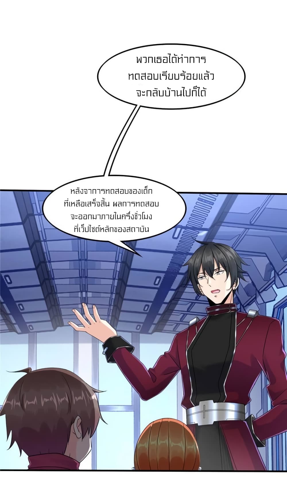 It's not Easy to be a Man after Traveling to the Future page 30