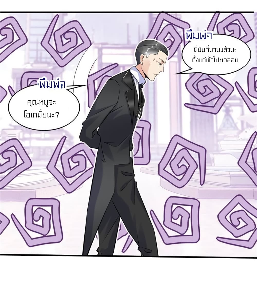 It's not Easy to be a Man after Traveling to the Future page 33