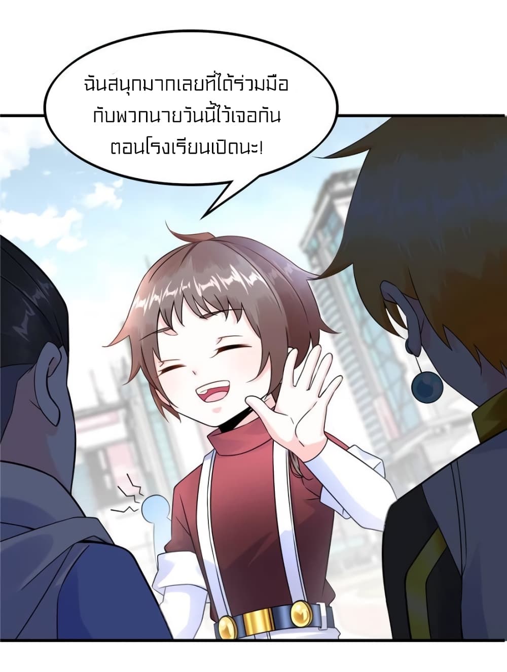It's not Easy to be a Man after Traveling to the Future page 34