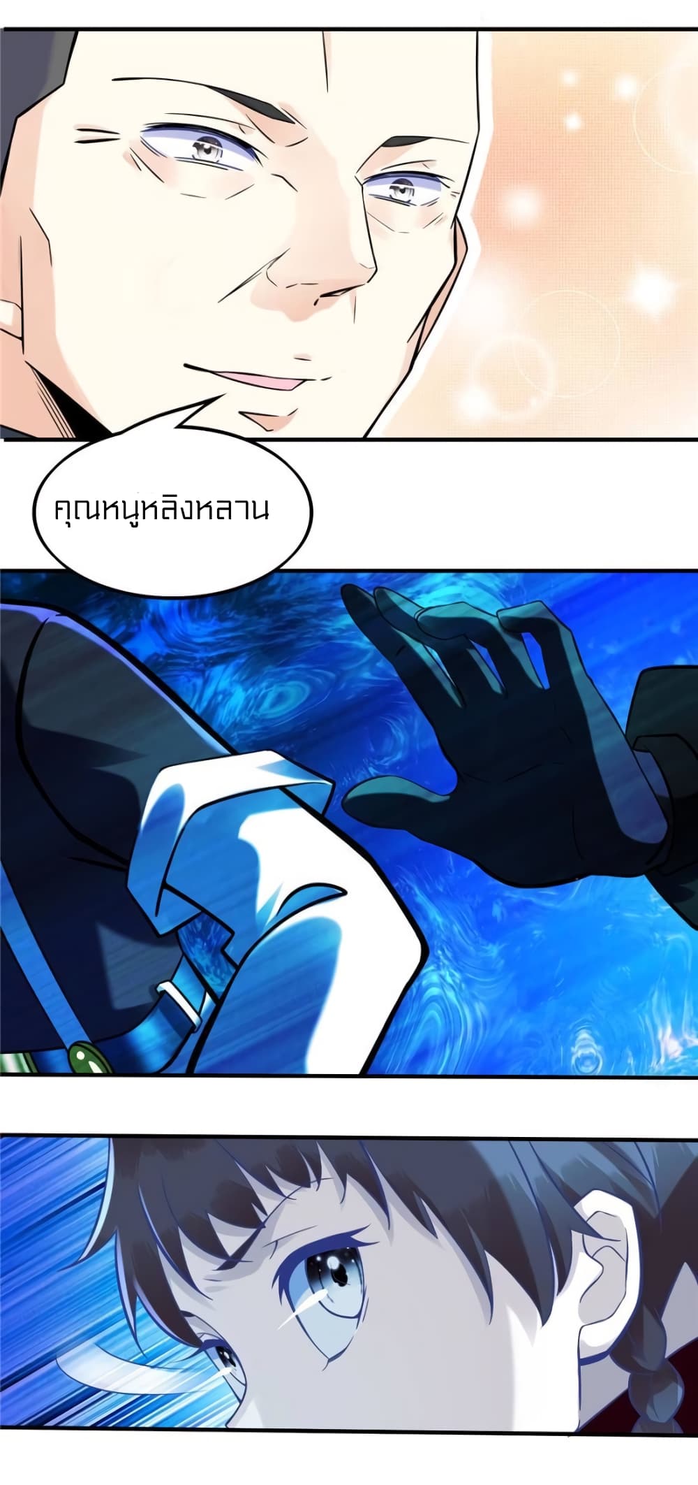 It's not Easy to be a Man after Traveling to the Future page 36