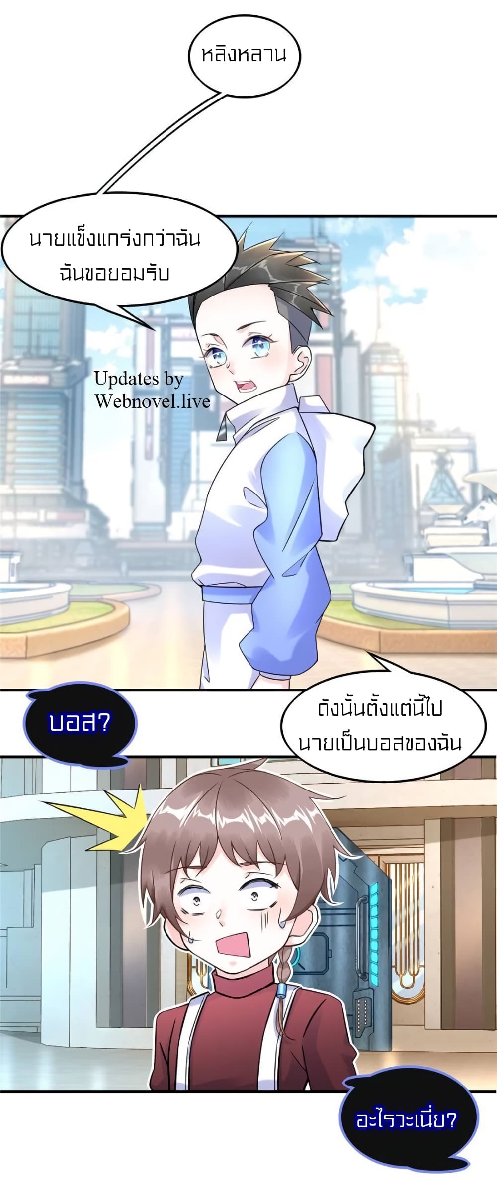 It's not Easy to be a Man after Traveling to the Future page 5