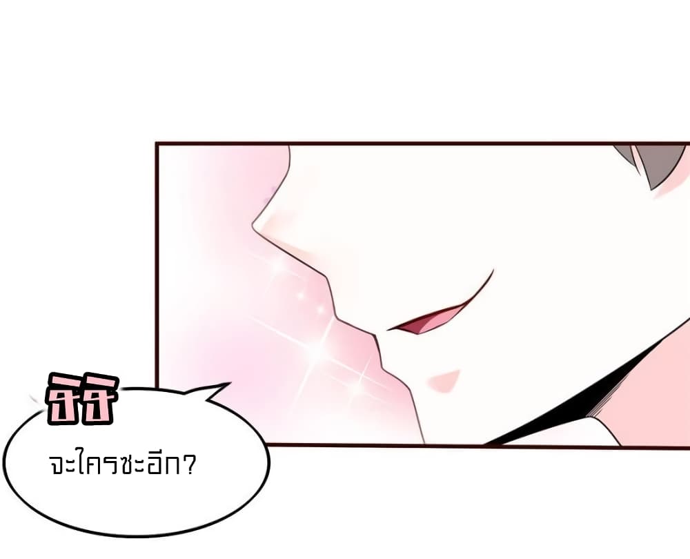 It's not Easy to be a Man after Traveling to the Future page 10